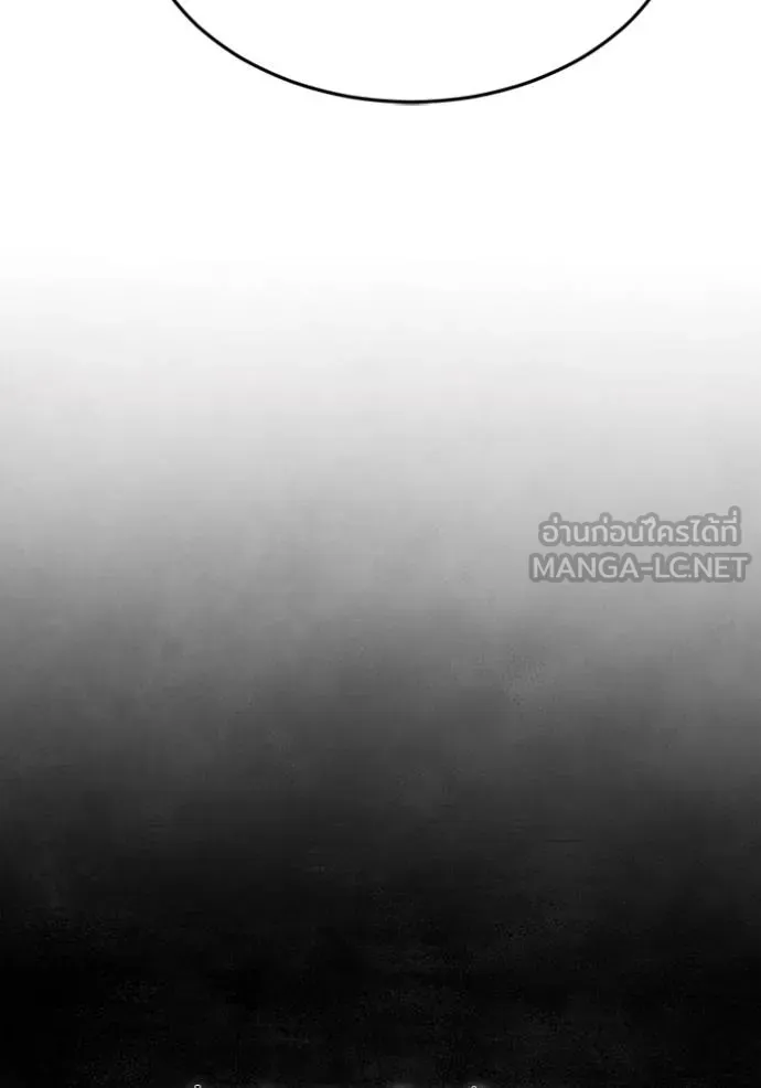 Genius of the Unique Lineage อัจฉริยะนอกคอก ตอนที่ 86 page 77