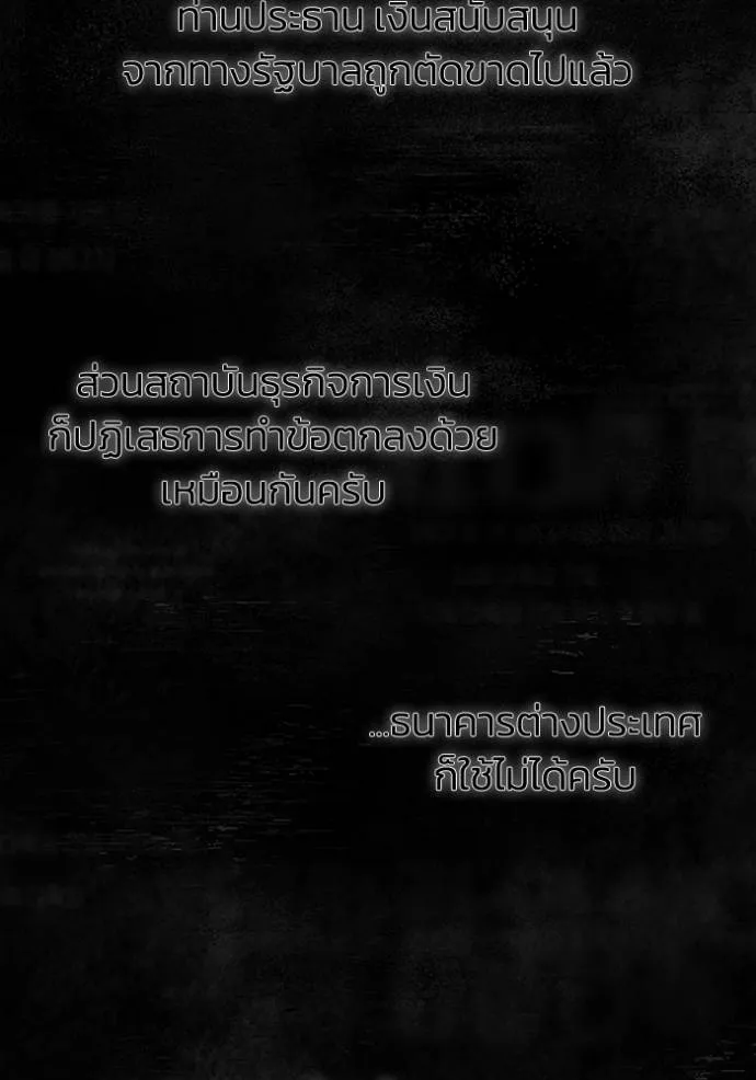 Genius of the Unique Lineage อัจฉริยะนอกคอก ตอนที่ 86 page 78