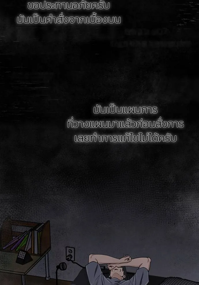 Genius of the Unique Lineage อัจฉริยะนอกคอก ตอนที่ 86 page 79