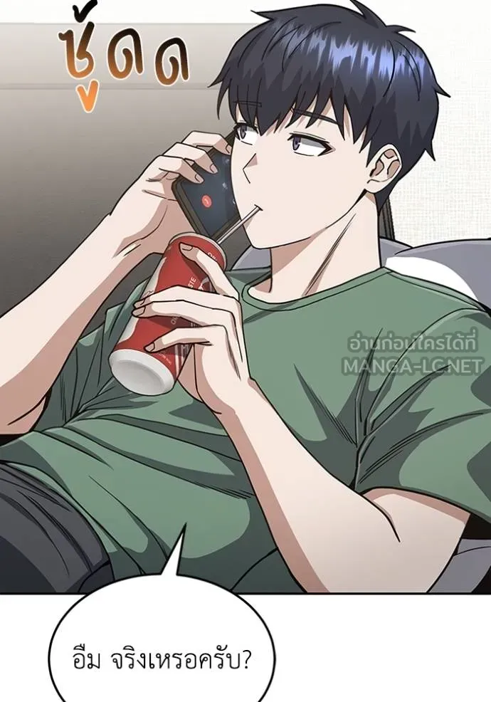 Genius of the Unique Lineage อัจฉริยะนอกคอก ตอนที่ 86 page 98