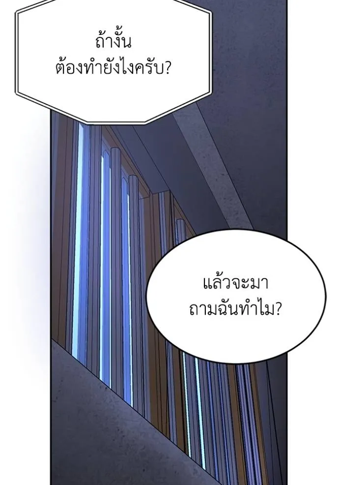 Genius of the Unique Lineage อัจฉริยะนอกคอก ตอนที่ 86 page 100