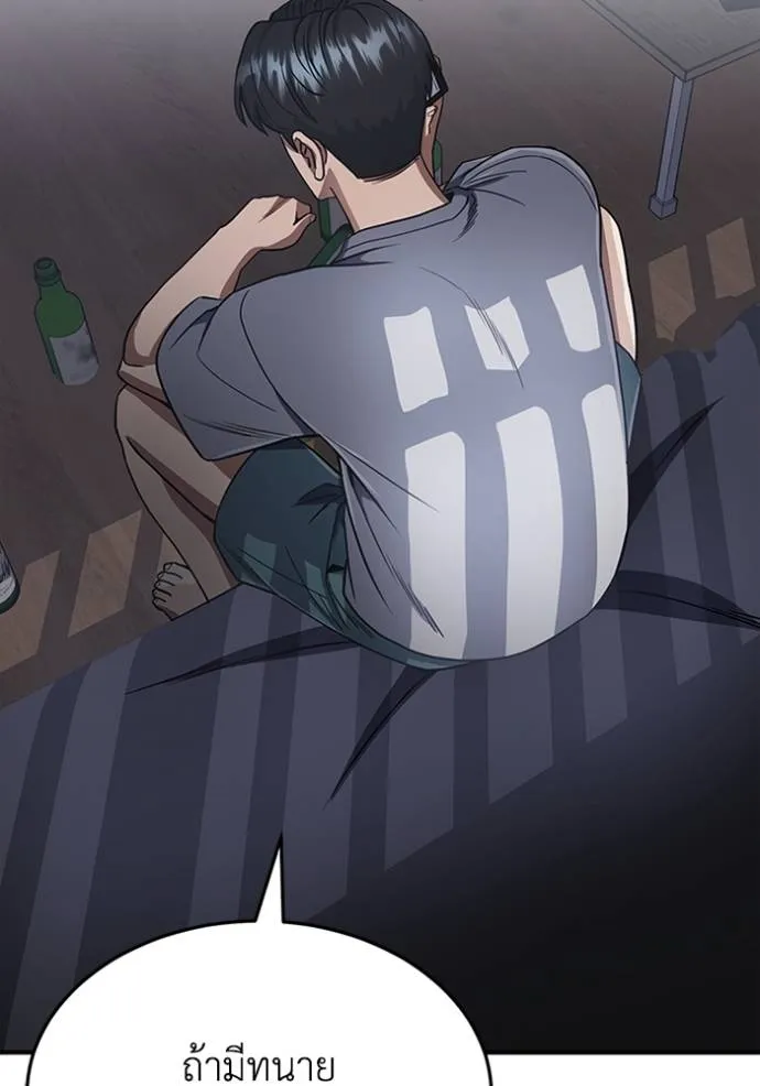 Genius of the Unique Lineage อัจฉริยะนอกคอก ตอนที่ 86 page 102