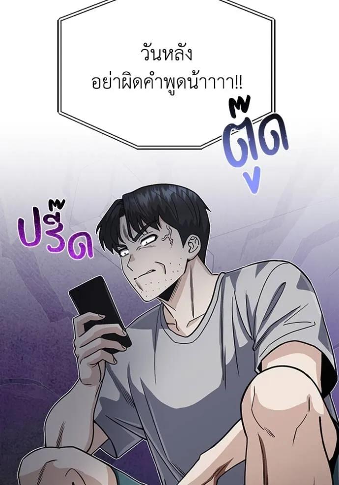 Genius of the Unique Lineage อัจฉริยะนอกคอก ตอนที่ 86 page 106