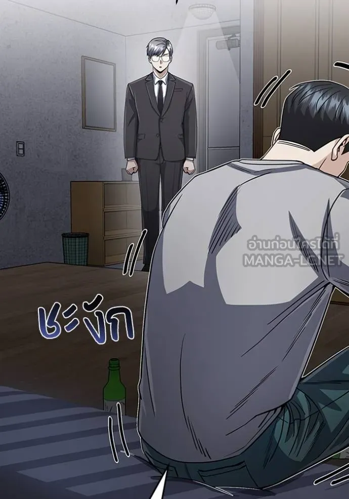 Genius of the Unique Lineage อัจฉริยะนอกคอก ตอนที่ 86 page 110