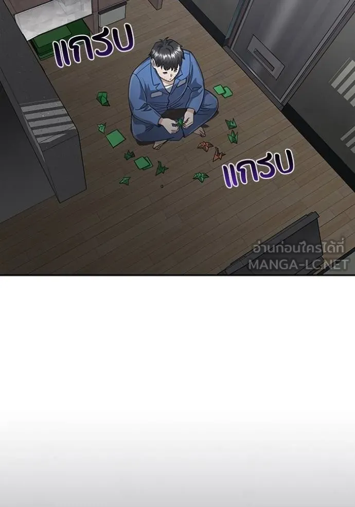 Genius of the Unique Lineage อัจฉริยะนอกคอก ตอนที่ 86 page 116