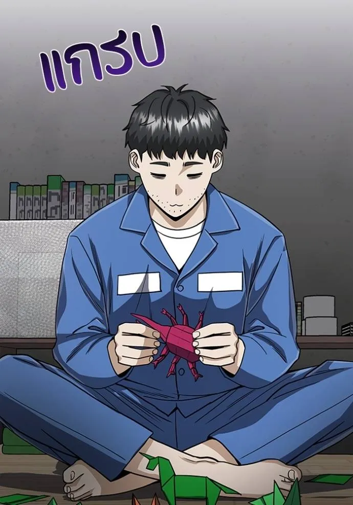 Genius of the Unique Lineage อัจฉริยะนอกคอก ตอนที่ 86 page 117