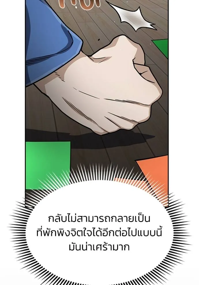 Genius of the Unique Lineage อัจฉริยะนอกคอก ตอนที่ 86 page 121