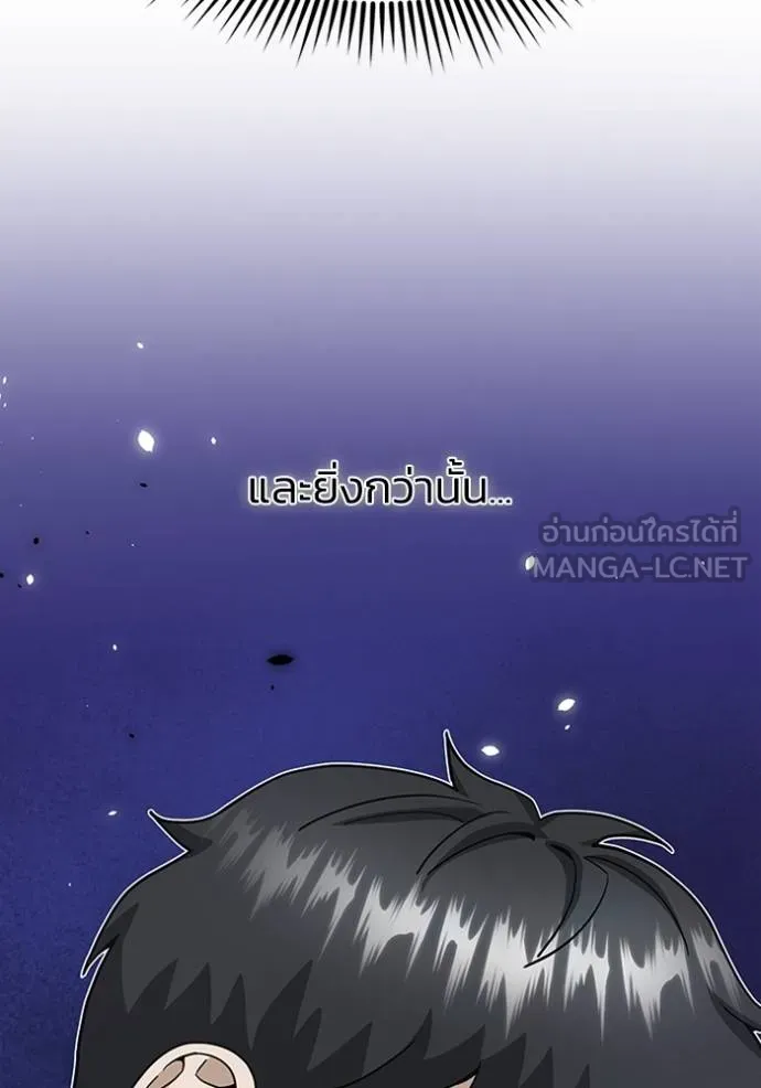 Genius of the Unique Lineage อัจฉริยะนอกคอก ตอนที่ 86 page 122