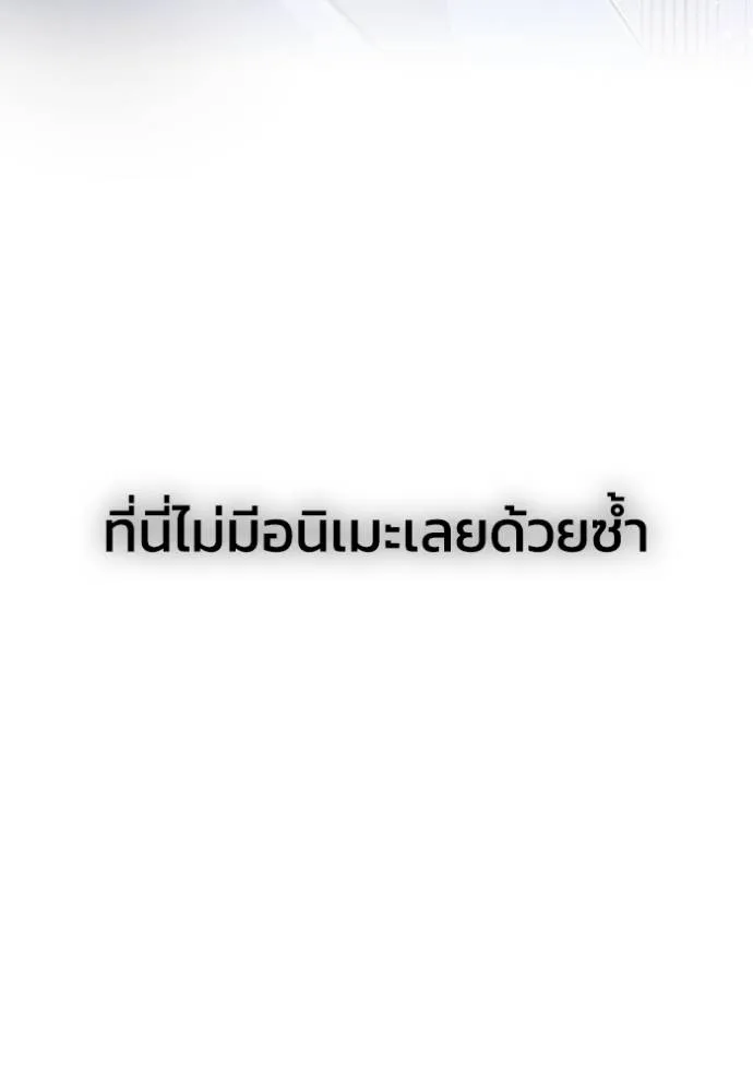 Genius of the Unique Lineage อัจฉริยะนอกคอก ตอนที่ 86 page 124