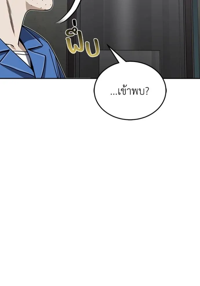 Genius of the Unique Lineage อัจฉริยะนอกคอก ตอนที่ 86 page 126