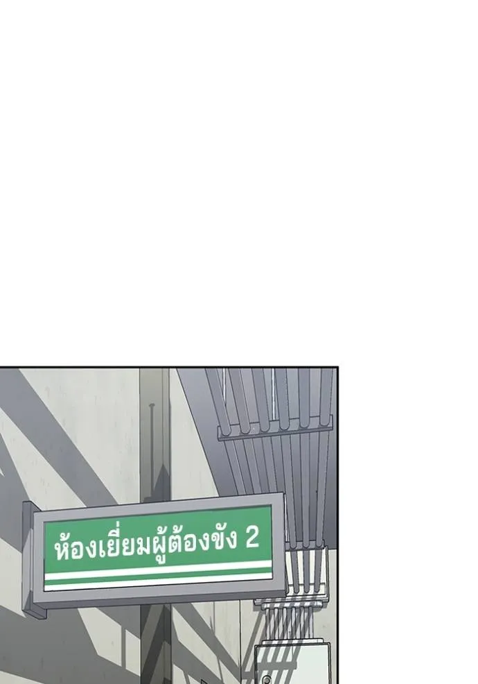 Genius of the Unique Lineage อัจฉริยะนอกคอก ตอนที่ 86 page 127