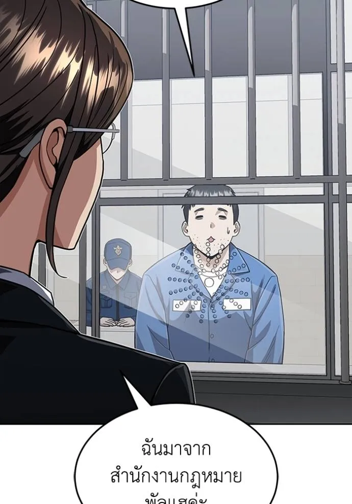 Genius of the Unique Lineage อัจฉริยะนอกคอก ตอนที่ 86 page 129