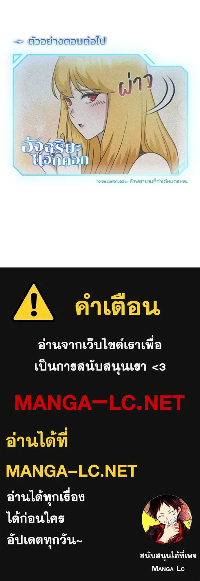 Genius of the Unique Lineage อัจฉริยะนอกคอก ตอนที่ 86 page 133