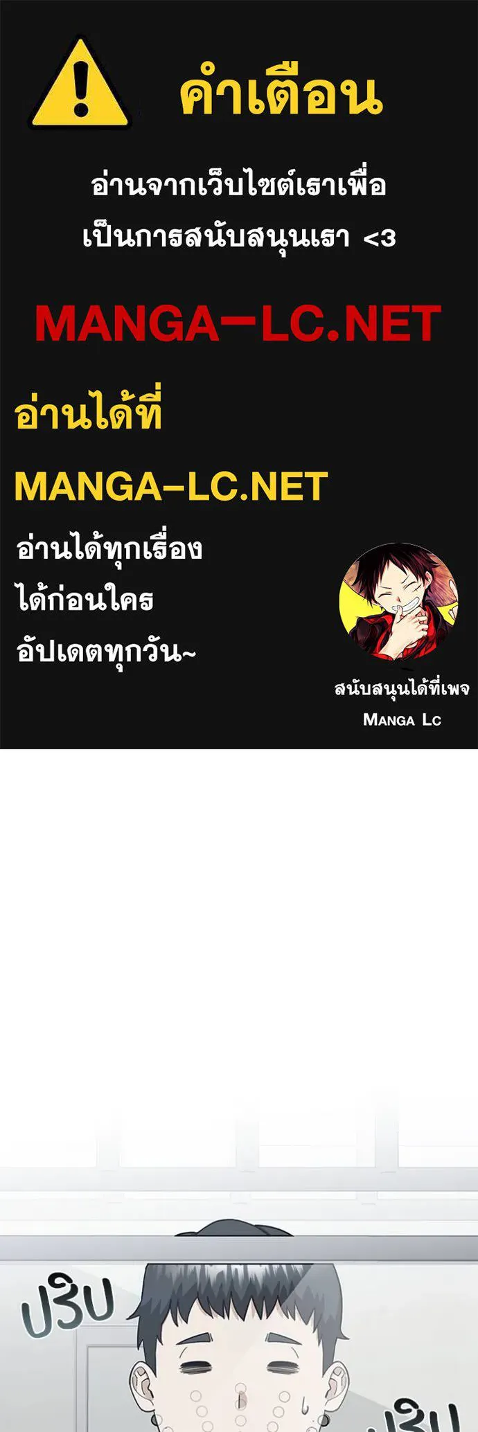 Genius of the Unique Lineage อัจฉริยะนอกคอก ตอนที่ 87 page 0