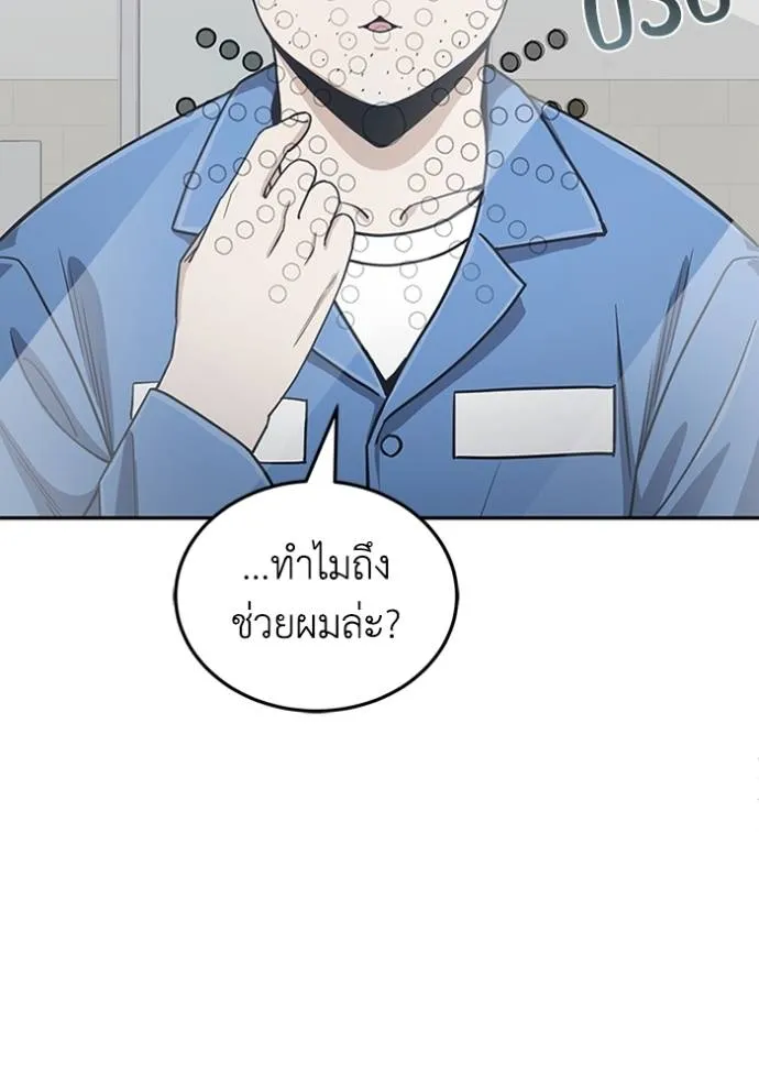 Genius of the Unique Lineage อัจฉริยะนอกคอก ตอนที่ 87 page 1