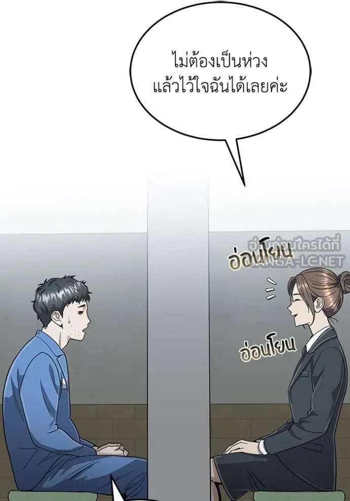 Genius of the Unique Lineage อัจฉริยะนอกคอก ตอนที่ 87 page 2