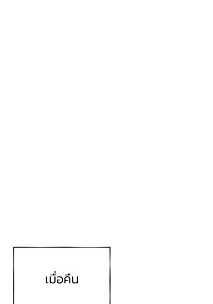 Genius of the Unique Lineage อัจฉริยะนอกคอก ตอนที่ 87 page 7