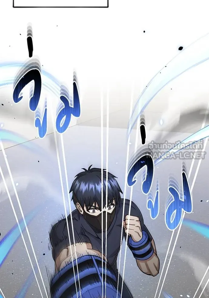 Genius of the Unique Lineage อัจฉริยะนอกคอก ตอนที่ 87 page 8