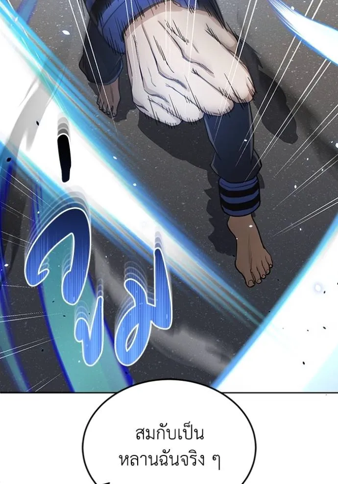 Genius of the Unique Lineage อัจฉริยะนอกคอก ตอนที่ 87 page 9