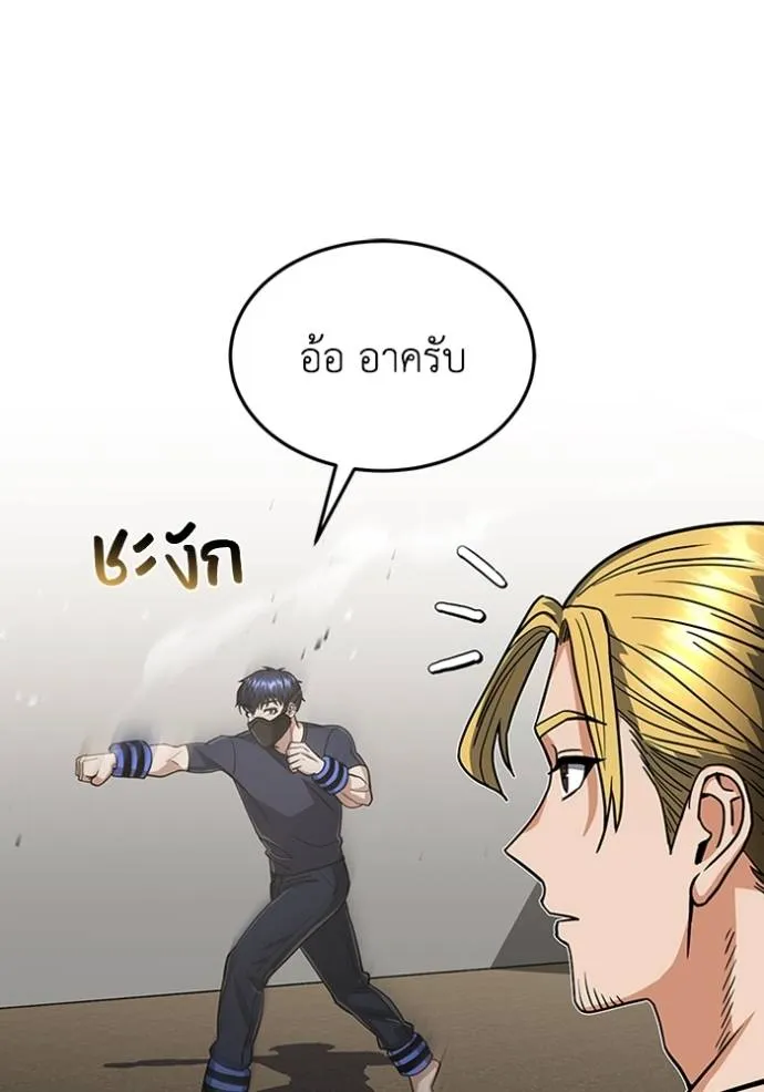 Genius of the Unique Lineage อัจฉริยะนอกคอก ตอนที่ 87 page 12