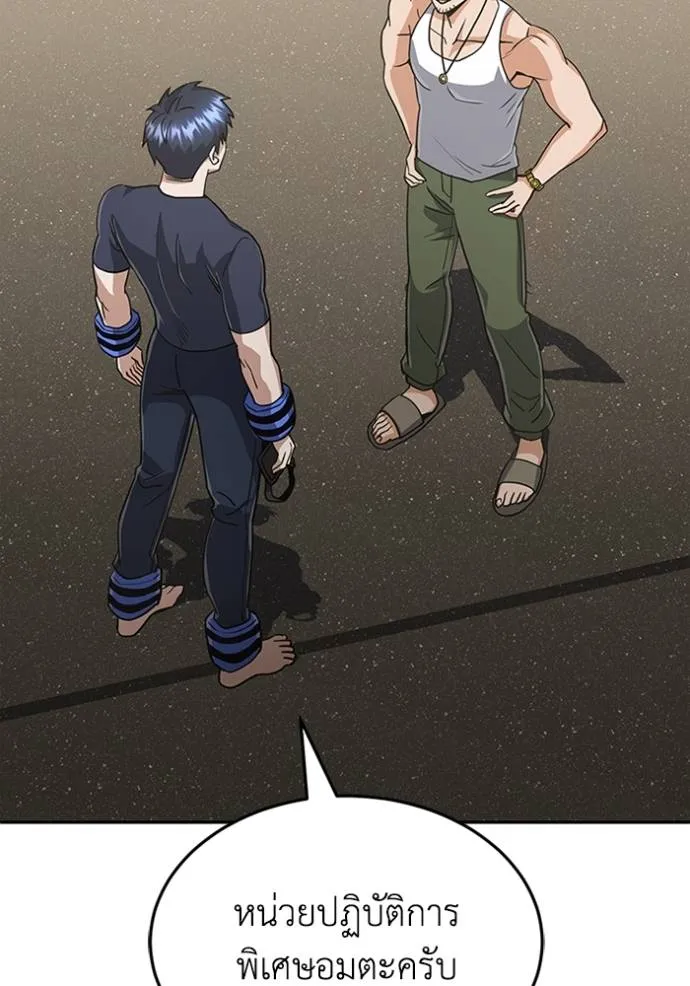 Genius of the Unique Lineage อัจฉริยะนอกคอก ตอนที่ 87 page 22