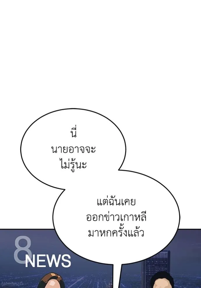 Genius of the Unique Lineage อัจฉริยะนอกคอก ตอนที่ 87 page 25
