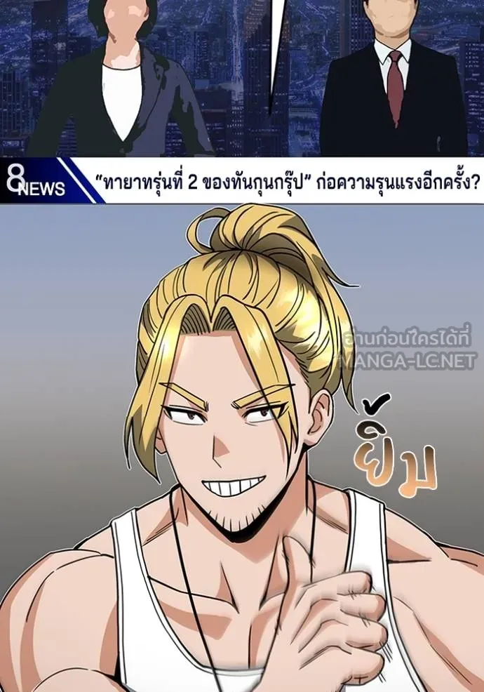 Genius of the Unique Lineage อัจฉริยะนอกคอก ตอนที่ 87 page 26