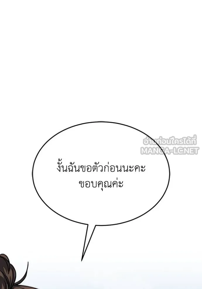 Genius of the Unique Lineage อัจฉริยะนอกคอก ตอนที่ 87 page 35