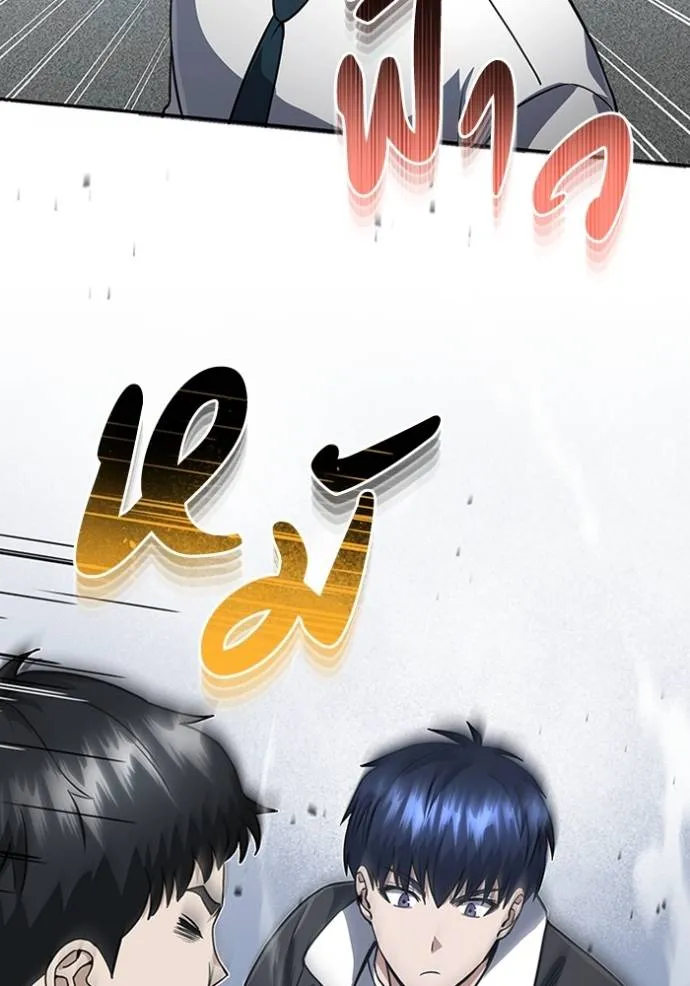 Genius of the Unique Lineage อัจฉริยะนอกคอก ตอนที่ 87 page 39