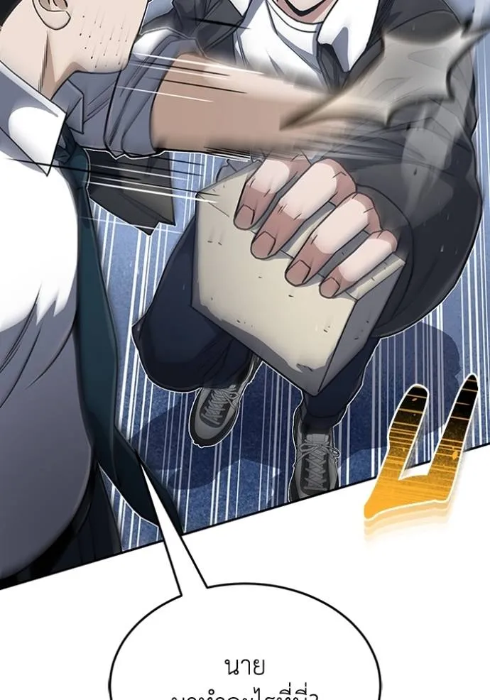 Genius of the Unique Lineage อัจฉริยะนอกคอก ตอนที่ 87 page 40