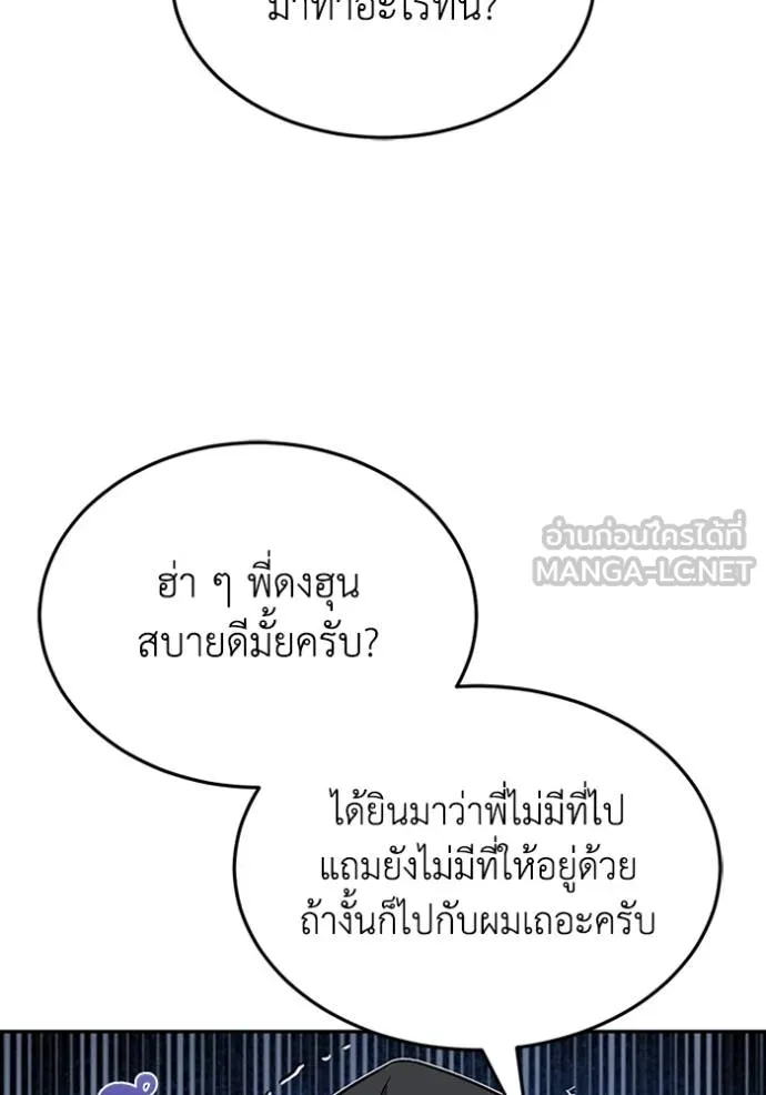 Genius of the Unique Lineage อัจฉริยะนอกคอก ตอนที่ 87 page 41