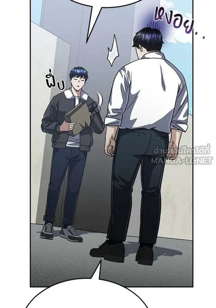 Genius of the Unique Lineage อัจฉริยะนอกคอก ตอนที่ 87 page 44