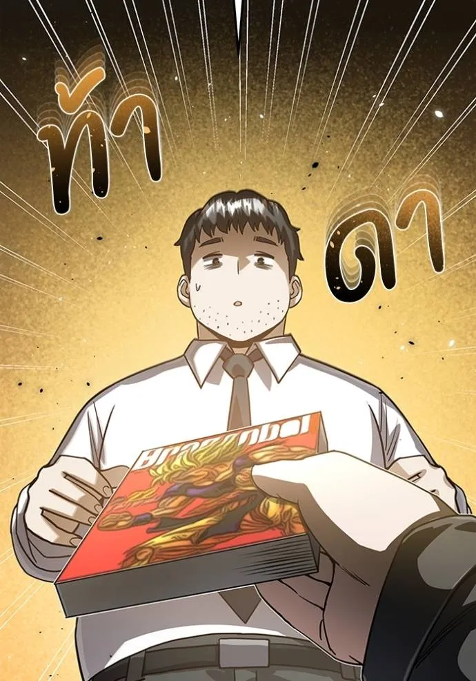 Genius of the Unique Lineage อัจฉริยะนอกคอก ตอนที่ 87 page 46