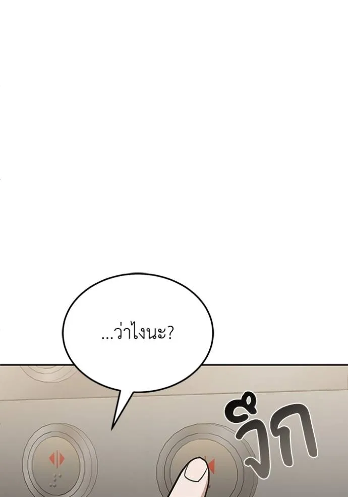 Genius of the Unique Lineage อัจฉริยะนอกคอก ตอนที่ 87 page 51