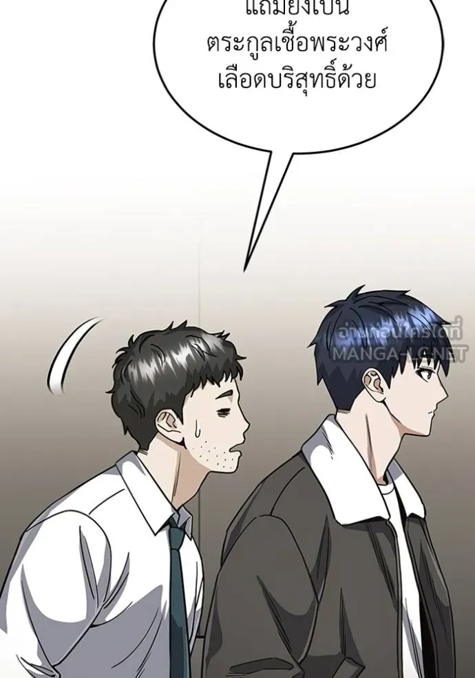 Genius of the Unique Lineage อัจฉริยะนอกคอก ตอนที่ 87 page 53