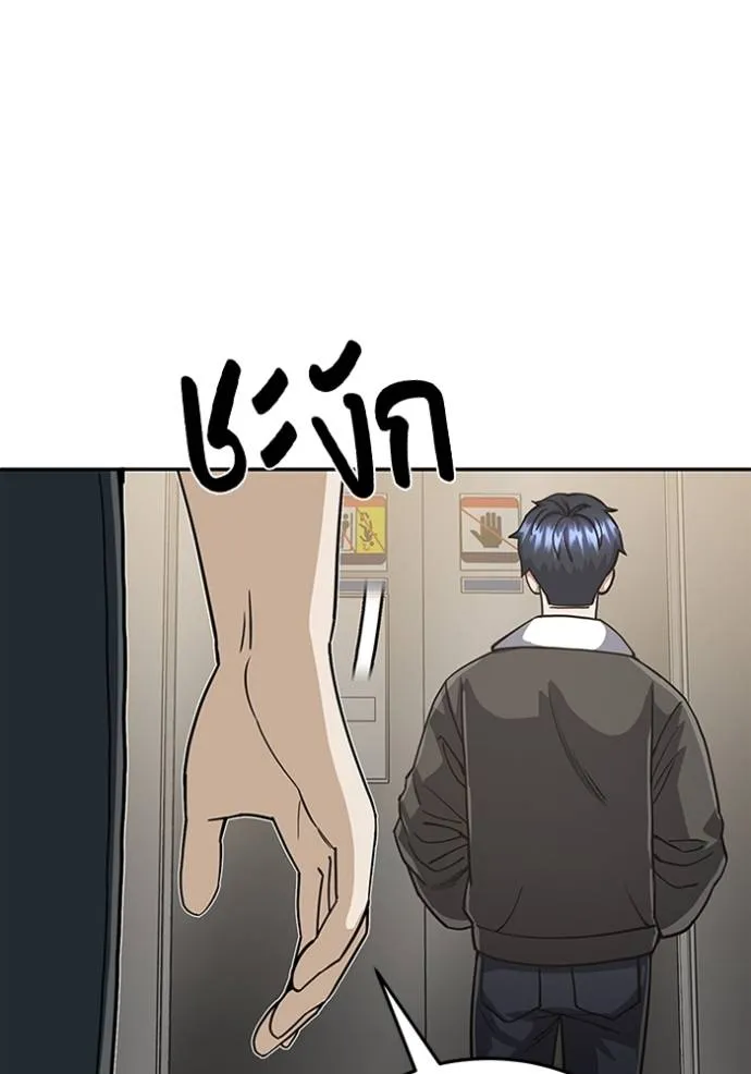 Genius of the Unique Lineage อัจฉริยะนอกคอก ตอนที่ 87 page 55