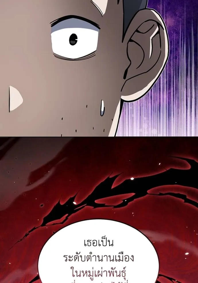 Genius of the Unique Lineage อัจฉริยะนอกคอก ตอนที่ 87 page 61