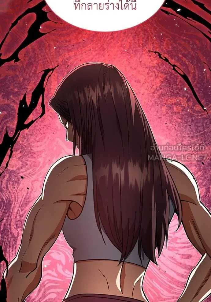 Genius of the Unique Lineage อัจฉริยะนอกคอก ตอนที่ 87 page 62