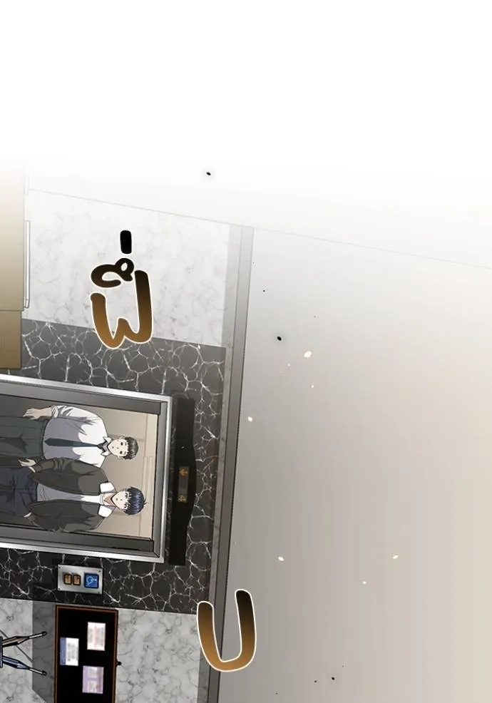 Genius of the Unique Lineage อัจฉริยะนอกคอก ตอนที่ 87 page 66