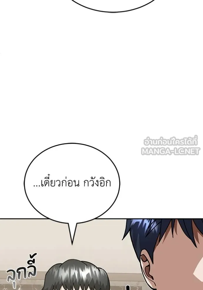 Genius of the Unique Lineage อัจฉริยะนอกคอก ตอนที่ 87 page 71