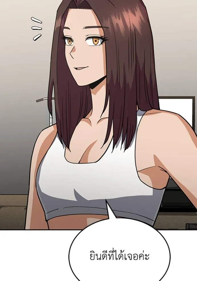 Genius of the Unique Lineage อัจฉริยะนอกคอก ตอนที่ 87 page 76