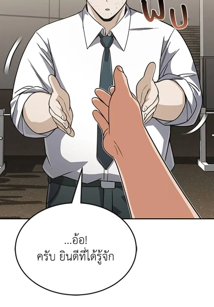 Genius of the Unique Lineage อัจฉริยะนอกคอก ตอนที่ 87 page 78