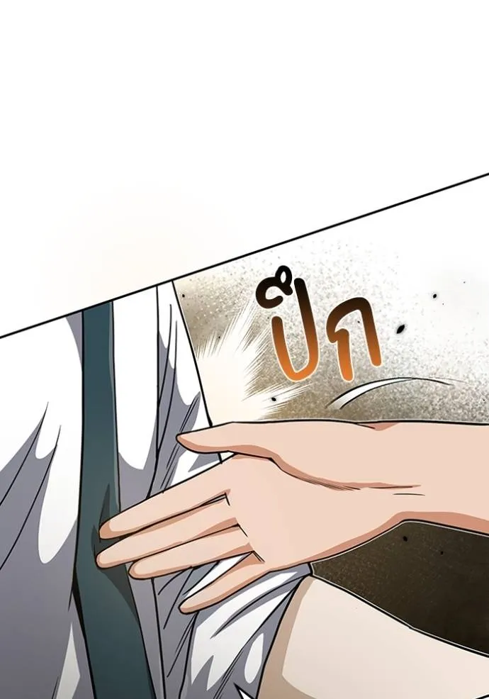 Genius of the Unique Lineage อัจฉริยะนอกคอก ตอนที่ 87 page 79