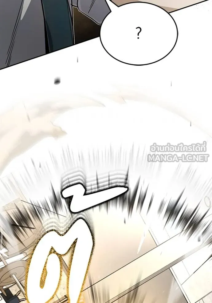 Genius of the Unique Lineage อัจฉริยะนอกคอก ตอนที่ 87 page 80