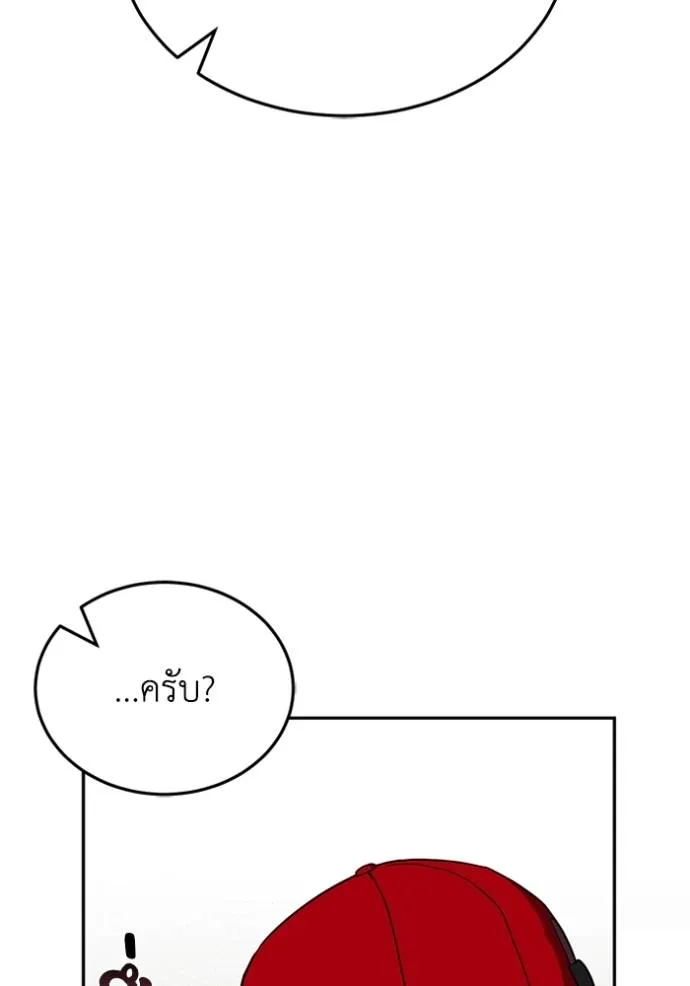 Genius of the Unique Lineage อัจฉริยะนอกคอก ตอนที่ 87 page 85