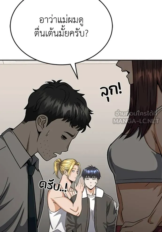 Genius of the Unique Lineage อัจฉริยะนอกคอก ตอนที่ 87 page 92