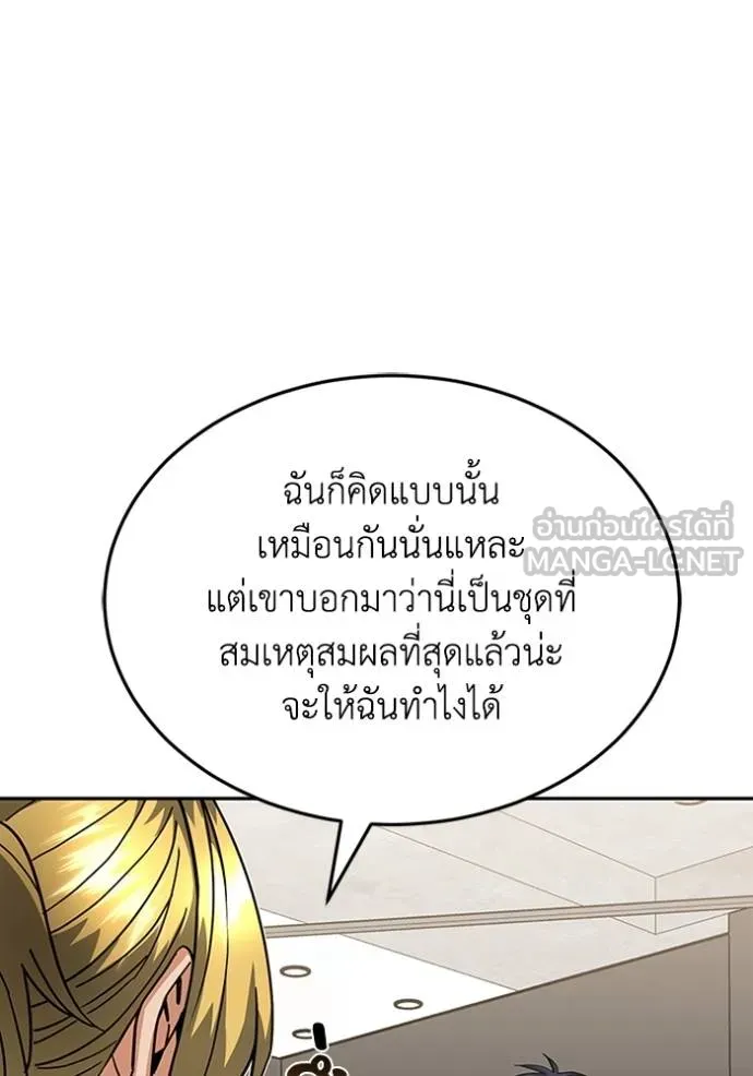 Genius of the Unique Lineage อัจฉริยะนอกคอก ตอนที่ 87 page 98