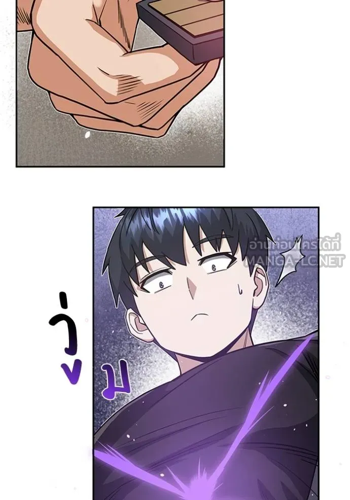 Genius of the Unique Lineage อัจฉริยะนอกคอก ตอนที่ 87 page 101