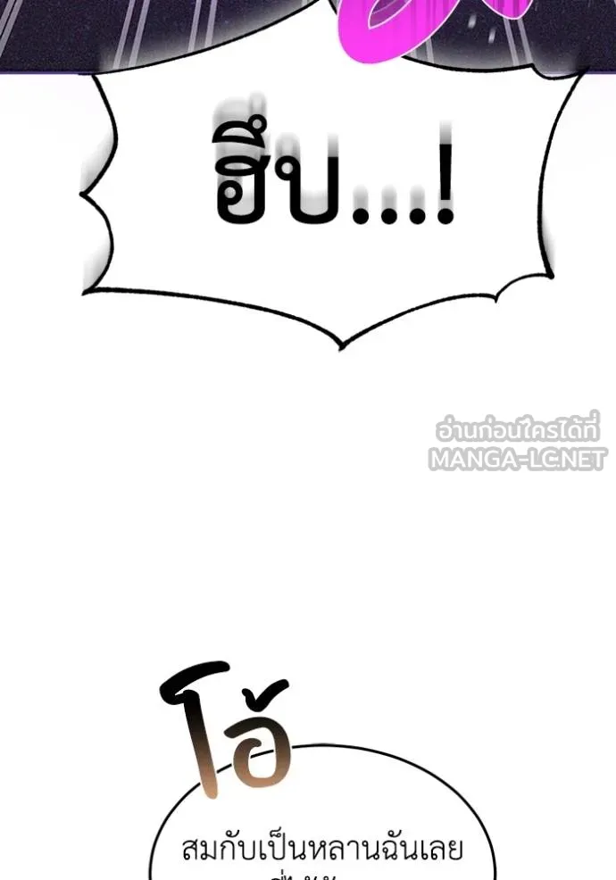 Genius of the Unique Lineage อัจฉริยะนอกคอก ตอนที่ 87 page 104