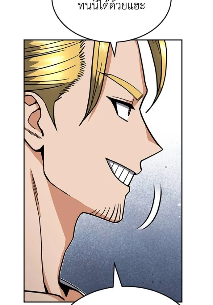 Genius of the Unique Lineage อัจฉริยะนอกคอก ตอนที่ 87 page 105